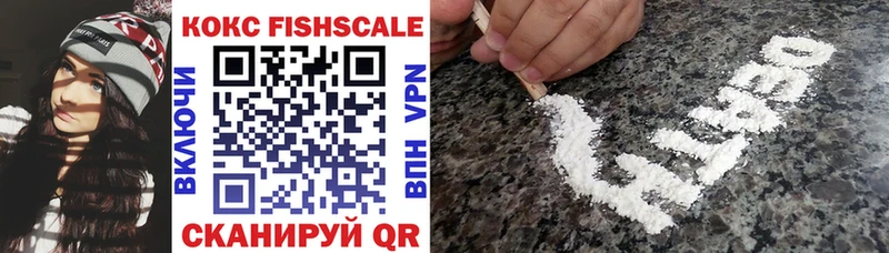 купить наркотик  Абакан  COCAIN VHQ 