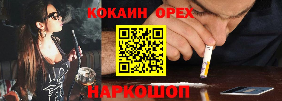 Cocaine 97% Абакан