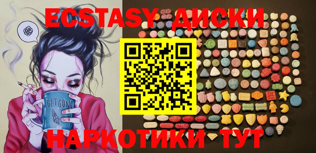 ЭКСТАЗИ 99% Абакан