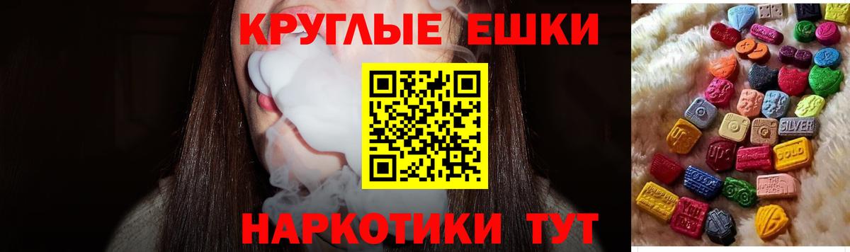 Ecstasy 99%  Экстази  нарко площадка как зайти  Вход с VPN  Абакан 