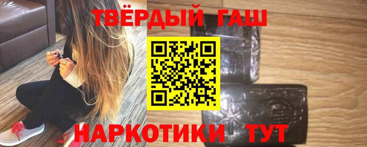 ГАШ индика сатива Абакан