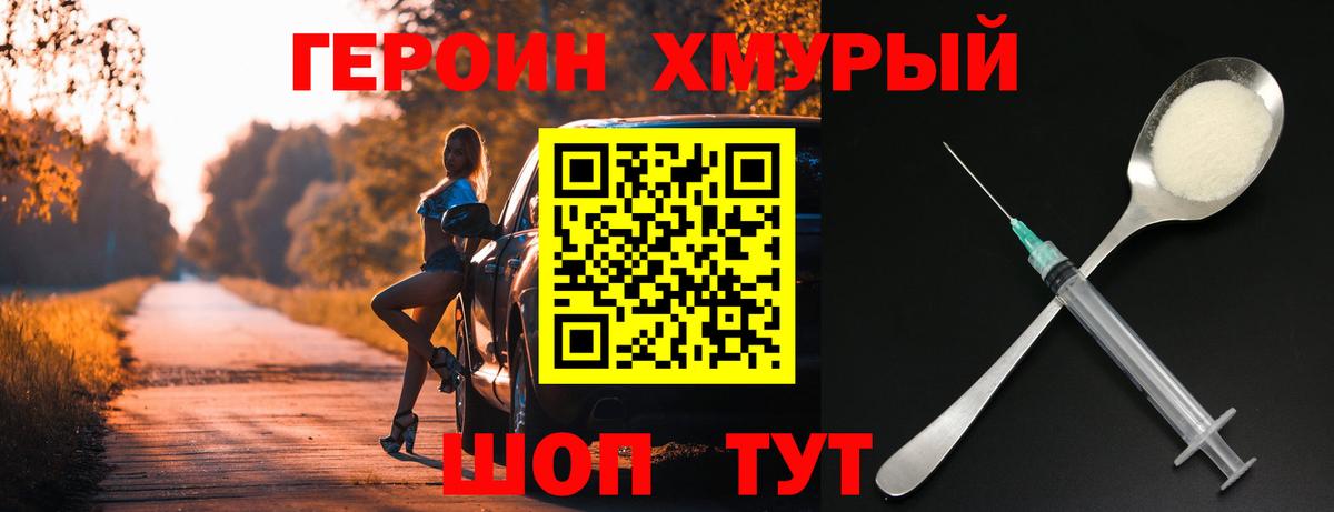 Абакан  Героин герыч  ГЕРОИН  Вход с VPN 