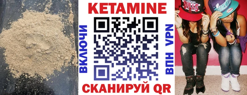 КЕТАМИН ketamine  это телеграм  Абакан 