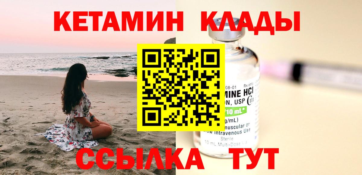 КЕТАМИН VHQ  гидра ONION  Абакан  Вход с VPN 