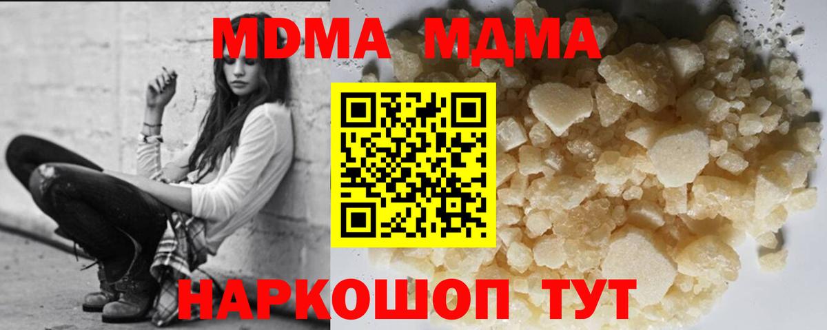 Абакан  МДМА молли  МДМА  Вход с VPN 