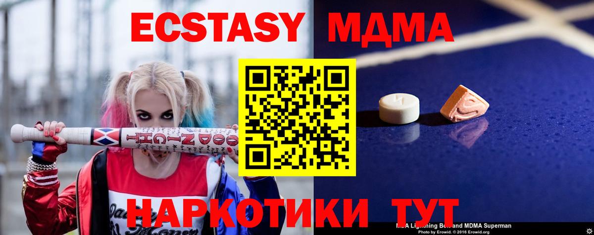 MDMA кристаллы Абакан