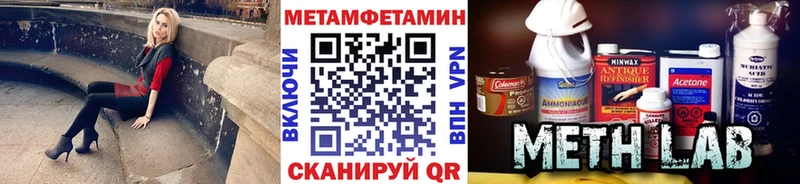 МЕТАМФЕТАМИН винт ссылка на мегу зеркало Абакан