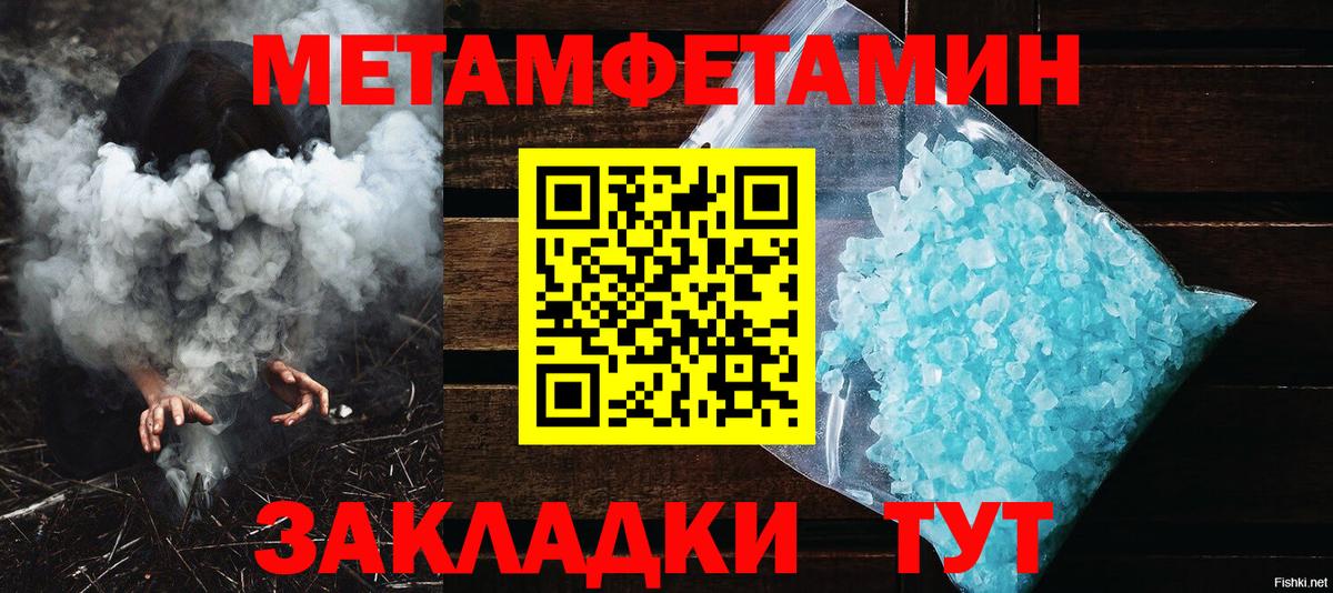 МЕТАМФЕТАМИН мет  МЕТАМФЕТАМИН мет  Вход с VPN  Абакан 