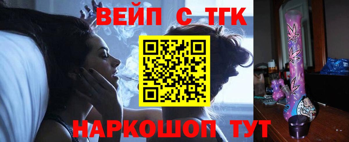 Абакан  ТГК THC oil  Дистиллят ТГК Wax  Вход с VPN 