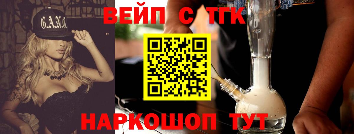 Дистиллят ТГК THC oil Абакан